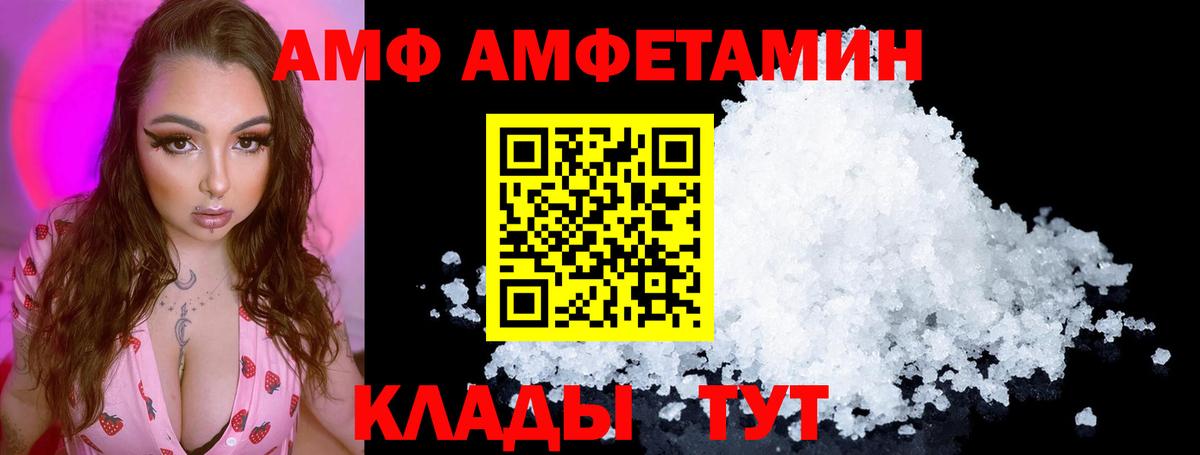 АМФ VHQ  omg рабочий сайт  Мытищи  Вход с VPN  АМФ 