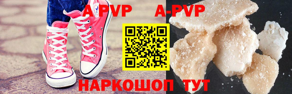 Alpha PVP кристаллы Мытищи