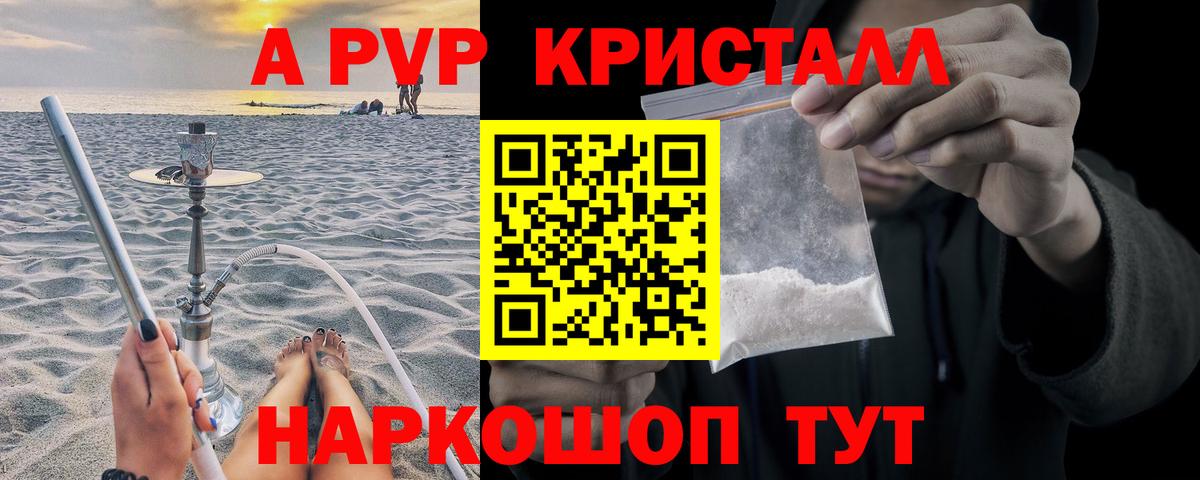 Мытищи  Alpha PVP  Вход с VPN  A PVP крисы CK  A PVP мука 