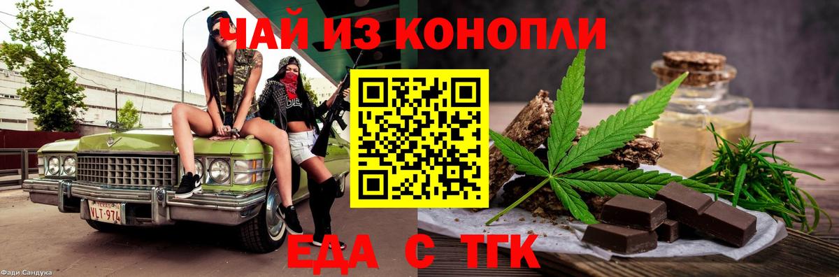 Мытищи  Еда ТГК конопля  Вход с VPN 