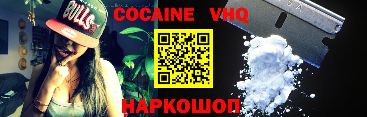 COCAIN 97% Мытищи