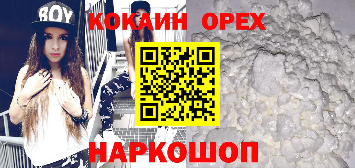 КОКАИН Fish Scale  Вход с VPN  COCAIN Columbia  КОКАИН  Мытищи 
