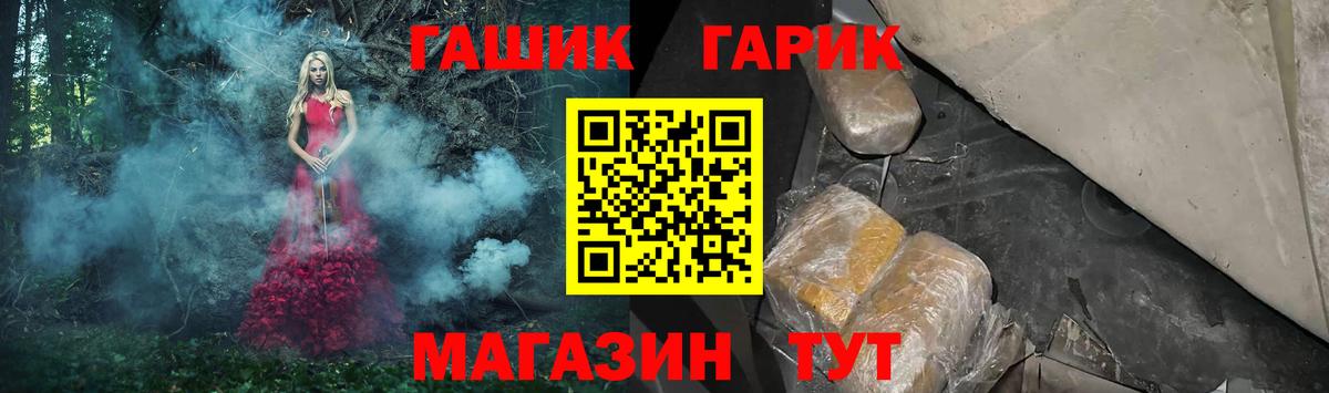 ГАШИШ ice o lator Мытищи
