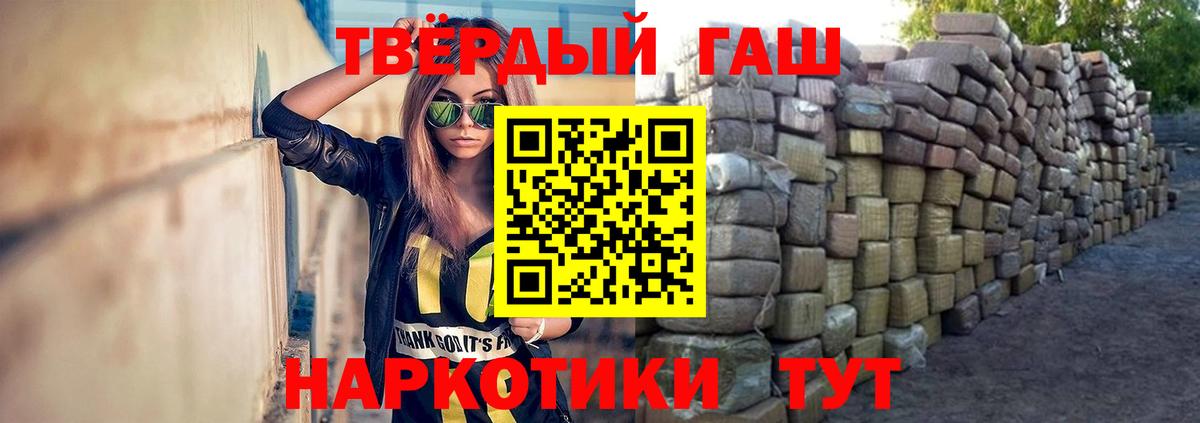 Мытищи  ГАШИШ индика сатива  Вход с VPN  ГАШИШ hashish 