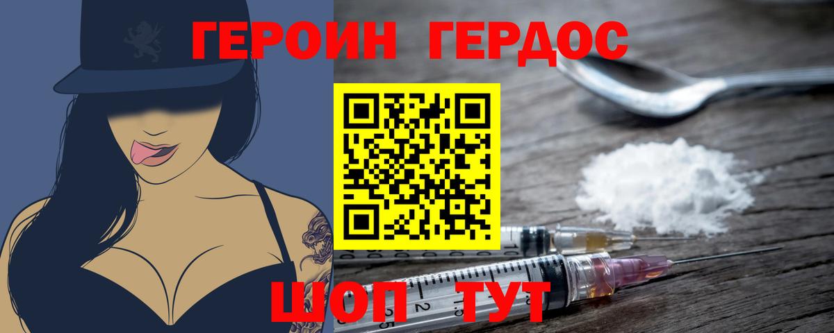 Героин гречка Мытищи