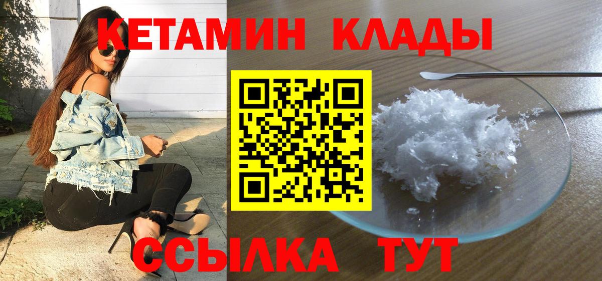 Кетамин VHQ Мытищи