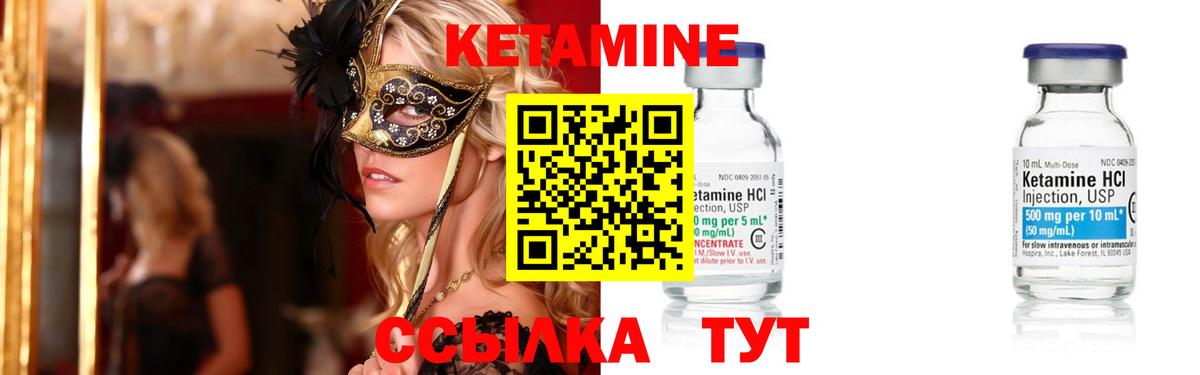 Мытищи  КЕТАМИН VHQ  Вход с VPN 