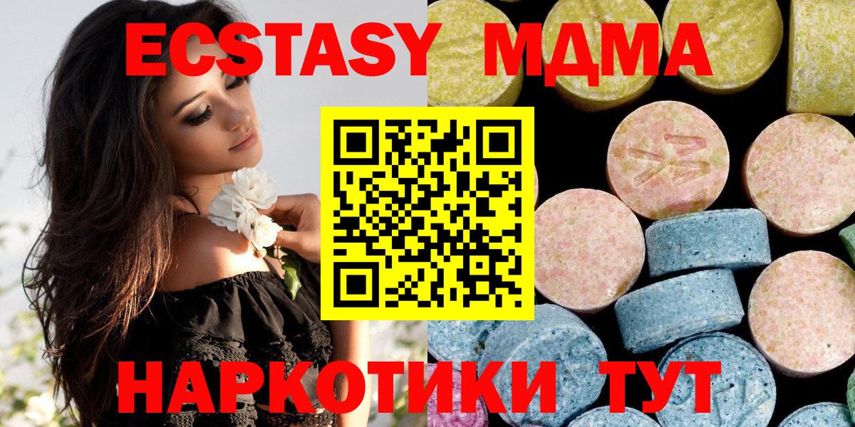 Мытищи  МДМА  Вход с VPN  МДМА VHQ 