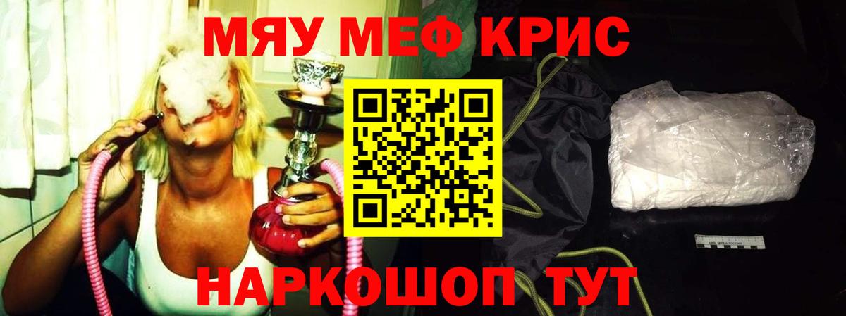 МЕФ мука Мытищи