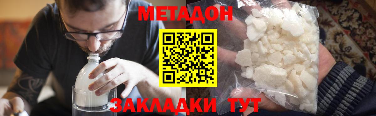 нарко площадка формула  Вход с VPN  Мытищи  МЕТАДОН мёд 