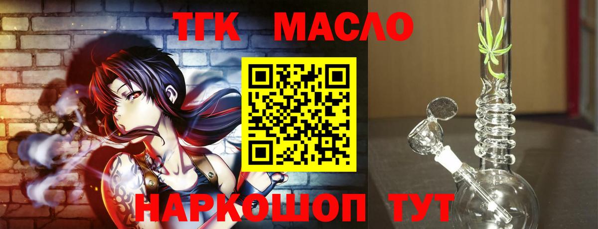ТГК жижа Мытищи